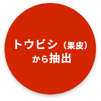 そもそもヒシエキスとは?