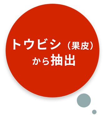 そもそもヒシエキスとは?