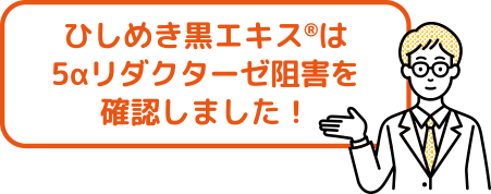 AGA発症のメカニズムル