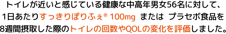 臨床試験について